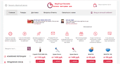 Desktop Screenshot of medtorgonline.ru